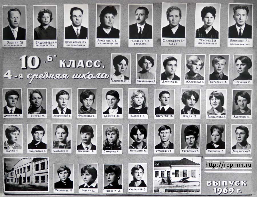 Школа выпуск 1969. Школа 826 Тушино. Выпуск школы 1969. Выпускники 1969 года. Выпускники 1969 года средней школы.