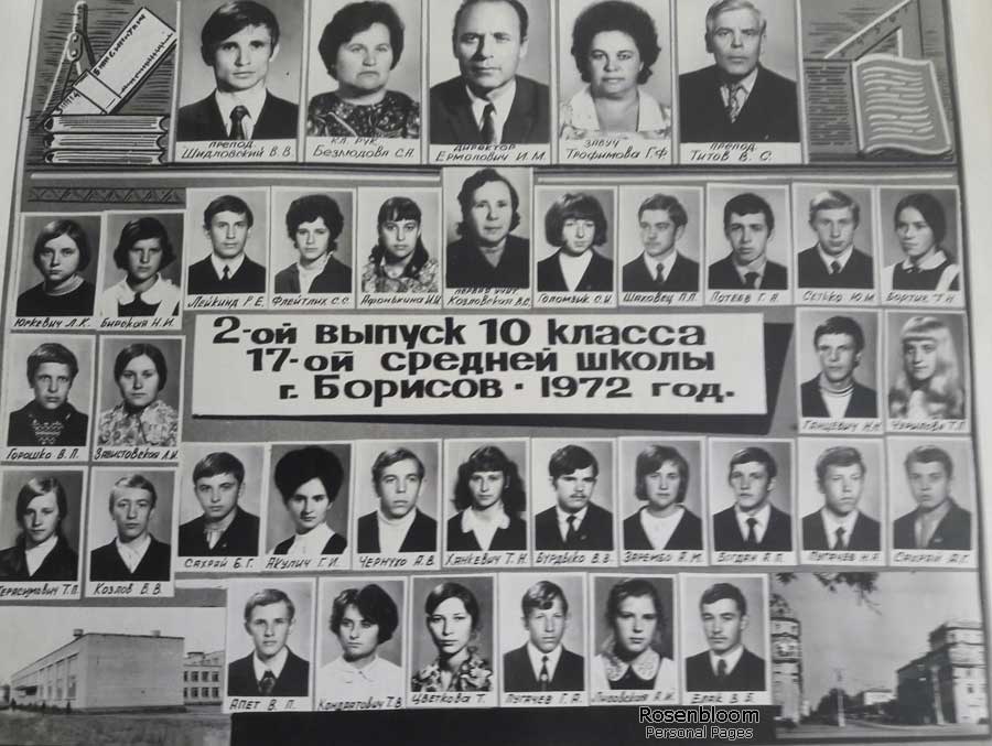 Школа Фото 1972 Год